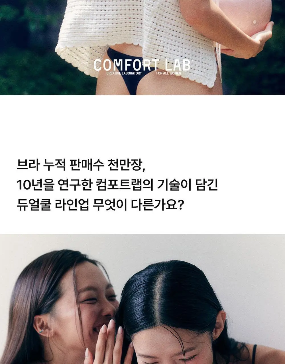 [컴포트랩] 듀얼 쿨 리프트업 브라 베이직 팬티 세트 4colors 상세페이지 2